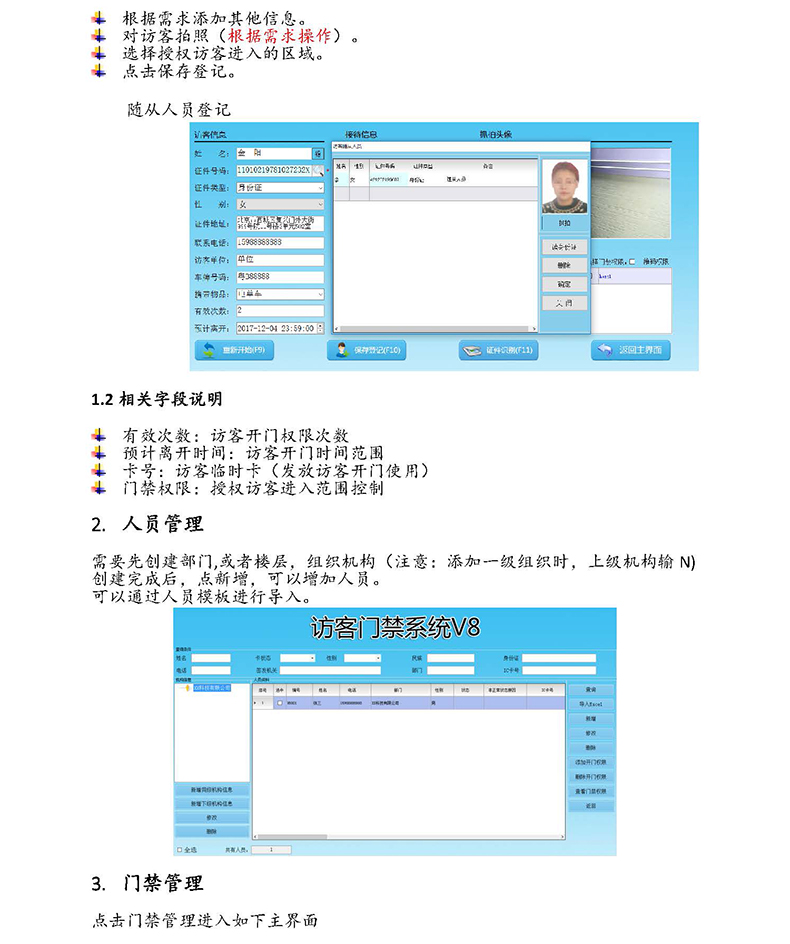 現貨學校小區(qū)機工廠訪客登記門衛(wèi)管理15.6寸雙屏訪客機終端一體機