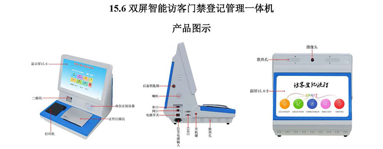 現貨學校小區(qū)機工廠訪客登記門衛(wèi)管理15.6寸雙屏訪客機終端一體機