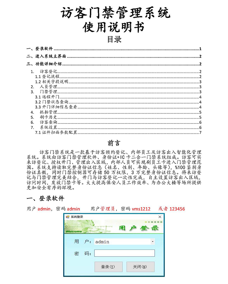 現貨學校小區(qū)機工廠訪客登記門衛(wèi)管理15.6寸雙屏訪客機終端一體機