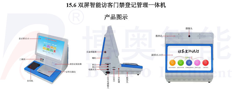 學校機關門衛(wèi)智能管理系統小區(qū)工廠寫字樓訪客機人員進出登記軟件