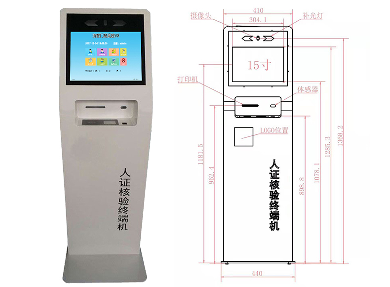 15寸立式智能訪客終端門衛(wèi)管理系統(tǒng)人員進出登記微信預約支持定制