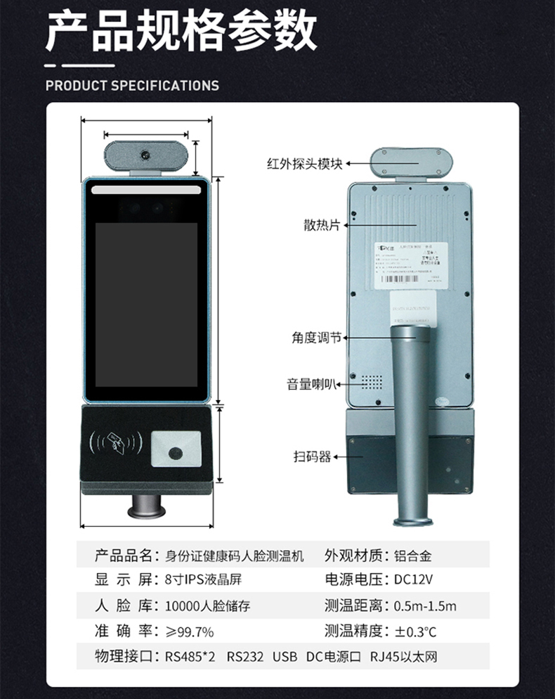 智能訪客機,訪客機廠家,訪客一體機,訪客登記管理系統(tǒng),門衛(wèi)登記管理,訪客機廠家,自助服務(wù)終端, 智能訪客機,雙屏人證核驗一體機,來訪人員管理系統(tǒng),人臉識別登記系統(tǒng),園區(qū)管理系統(tǒng),訪客一體機,訪客登記管理系統(tǒng) ,實名登記系統(tǒng),訪客登記系統(tǒng),酒店登記一體機,來訪登記軟件,住宿登記軟件,單屏訪客機,雙屏智能訪客機,人證比對終端,手持人臉識別設(shè)備,15.6寸訪客機,臺式訪客機,立式訪客機,博奧智能訪客管理系統(tǒng),身份核驗終端,人臉識別訪客機,人體測溫,測溫一體機,人員進出管理一體機,8寸人臉識別測溫設(shè)備,健康碼掃描識別器,