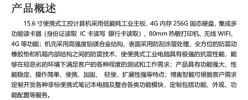 微型工控機(jī),迷你工控機(jī),便攜式工業(yè)計(jì)算機(jī),工控一體機(jī),工業(yè)電腦,自動(dòng)化控制主,X86平臺(tái)主板,工控主板,自動(dòng)化控制主板,J1900四核主機(jī),工業(yè)控制電腦,工控電腦,自動(dòng)化電腦, I3I5I7嵌入式主機(jī),辦公電腦,工業(yè)電腦廠家,OPS插拔式主機(jī),4K高清控制機(jī),微型計(jì)算機(jī), 無風(fēng)扇瘦客戶,PC迷你云主機(jī),一體機(jī)電腦,電腦一體機(jī),終端計(jì)算機(jī),多網(wǎng)口主控板,多網(wǎng)口工控電,10.1寸嵌入式工業(yè)一體機(jī),21.5寸嵌入式工業(yè)一體機(jī),酷睿系列工控主機(jī),嵌式電腦一體機(jī),嵌入式工業(yè)工控觸摸一體機(jī),電容觸摸工業(yè)計(jì)算機(jī),嵌入式工業(yè)顯示器,安卓系統(tǒng)工控機(jī),WIN系統(tǒng)工控機(jī),工業(yè)平板電腦,迷你電腦主機(jī),工業(yè)工控電腦一體機(jī),嵌入式觸摸屏顯示器一體機(jī),工控觸摸一體機(jī),嵌入式觸控工業(yè)平板電腦,工業(yè)安卓一體機(jī),三防加固計(jì)算機(jī),軍工便攜機(jī),加固軍工筆記本,工業(yè)便攜式電腦,工業(yè)筆記本電腦