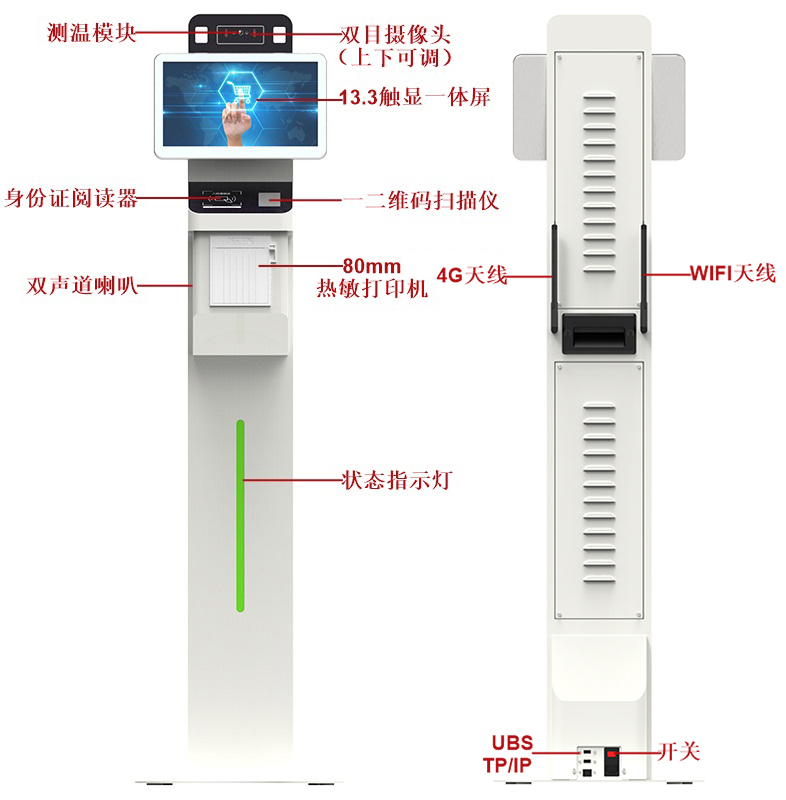 原廠立式13.3寸人臉識別測溫一體機訪客機登記管理系統排隊叫號機