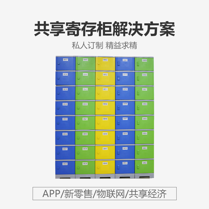 智能換電柜PCBA主板配電柜主板軟件后臺管理系統(tǒng)物聯(lián)網控制APP定制開發(fā)