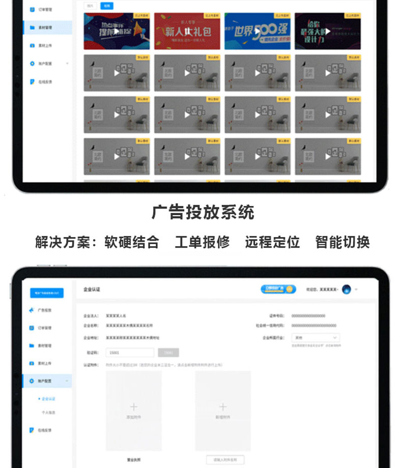 工廠企業物流園區校園后臺管理系統EPR應用軟件APP小程序定制開發