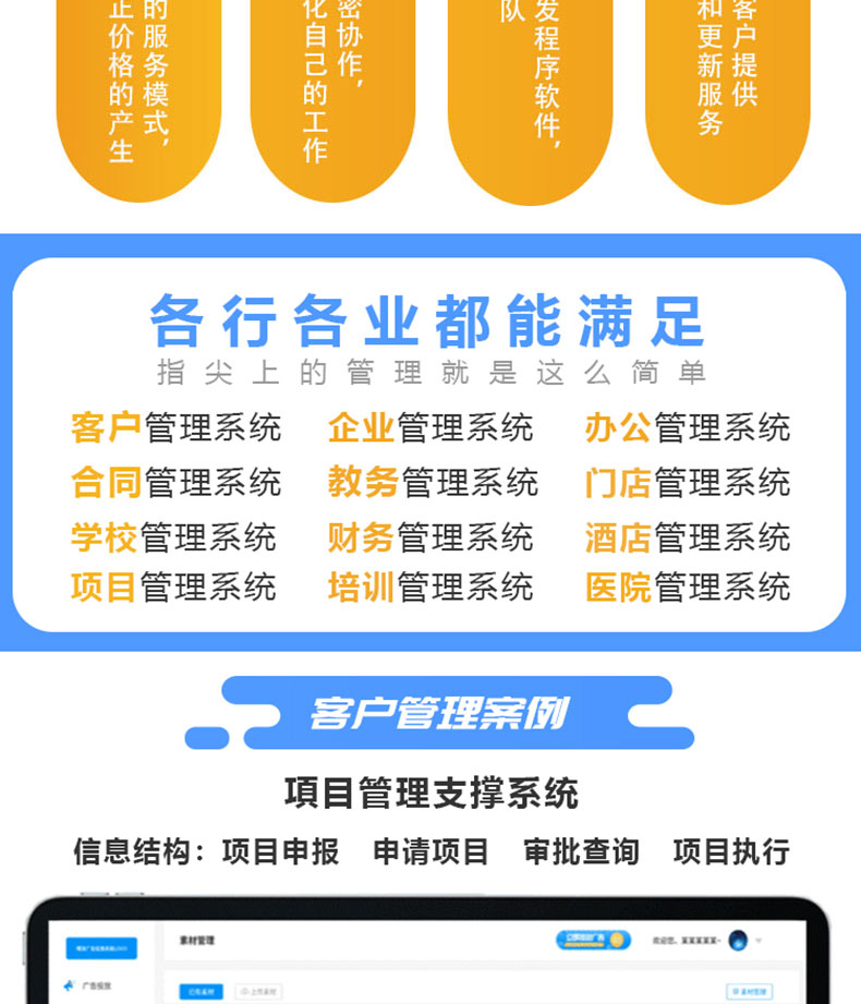 工廠企業物流園區校園后臺管理系統EPR應用軟件APP小程序定制開發