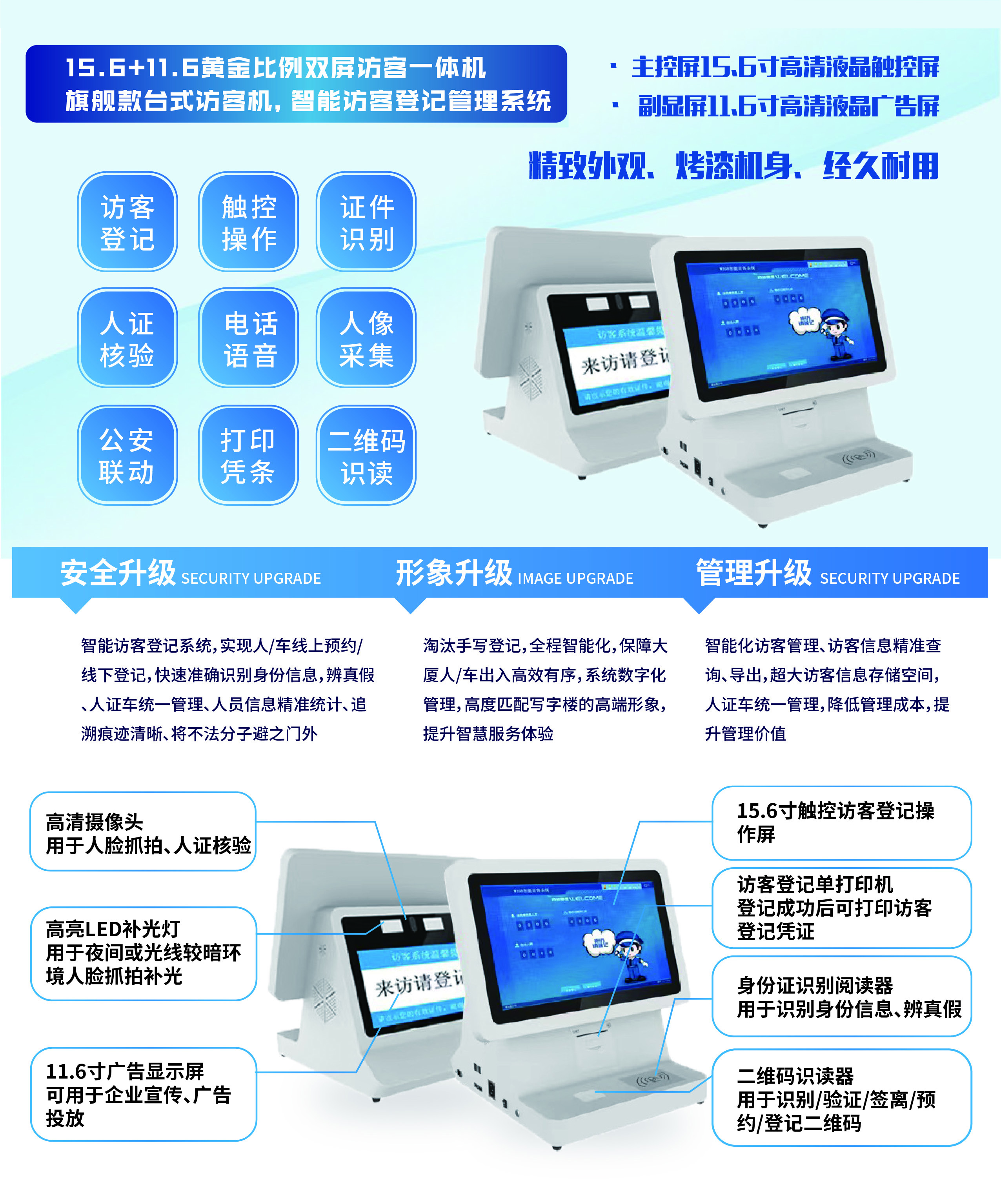 信息化時(shí)代智能訪客管理系統(tǒng)改變傳手寫登記的模式，助力您提高工作效率！