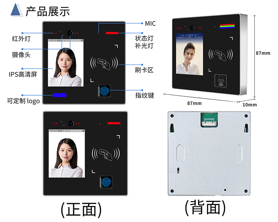 博奧智能多功能AI智能人臉識別語音提示視頻通話門禁控制單機聯網考勤機IC卡批發圖案定制