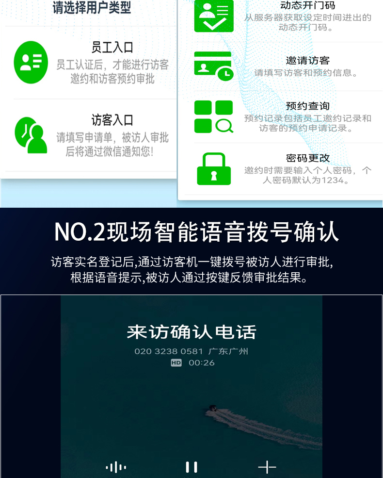 桌面式訪客登記管理一體機多功能終端機人機交互應用軟件定制開發(fā)