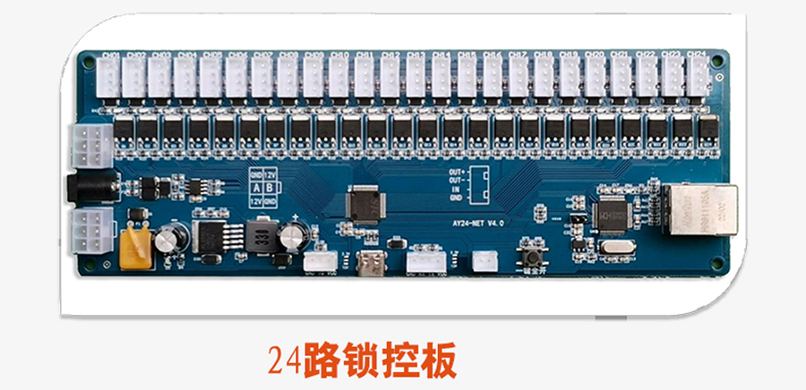 無屏掃碼智能柜網口鎖控板工廠現貨供應支持定制軟件管理系統小程序按需開發開發格子柜電磁鎖控制PCBA模塊