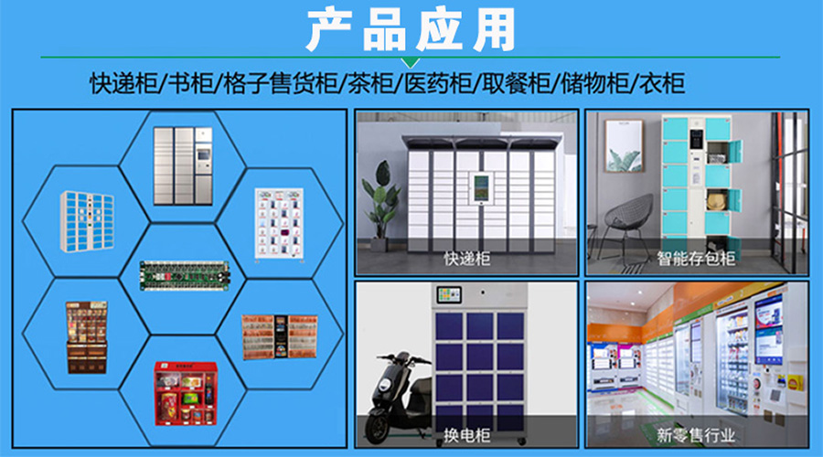  智能電子柜24路鎖控板柜門狀態指示燈物聯網硬件控制板定制軟件小程序開發