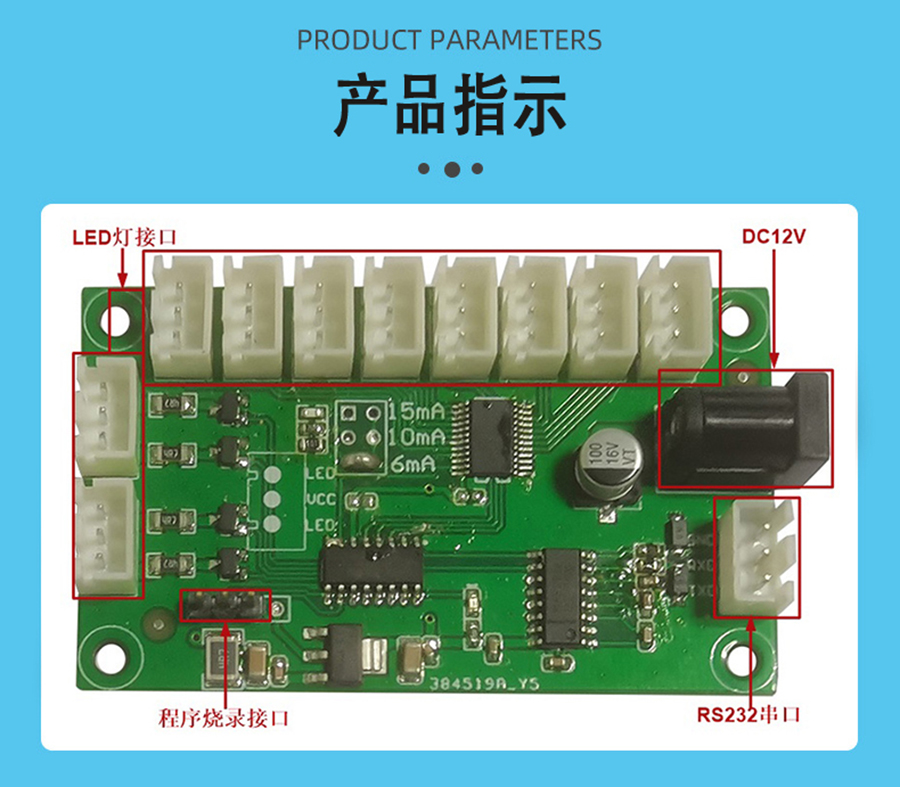 智能家居終端機LED燈控制板RS232串口通信PCBA方案物聯軟件小程序開發