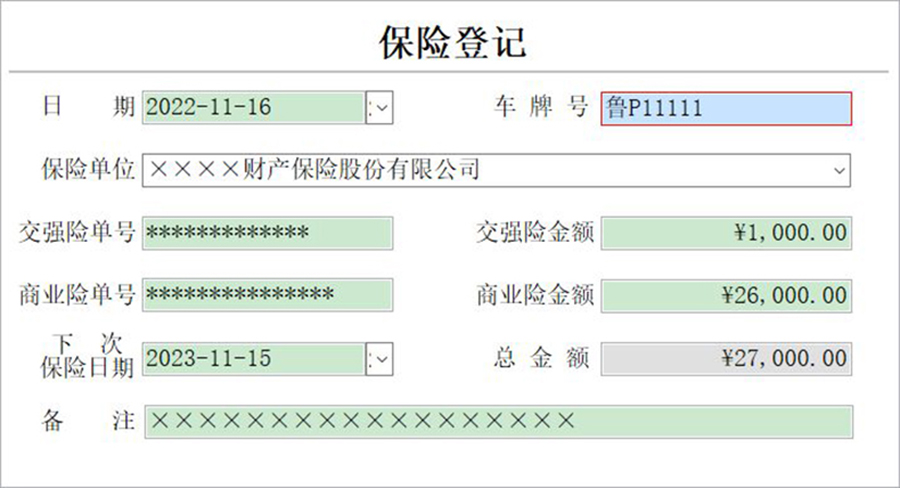 單位車輛管理系統(tǒng)現(xiàn)貨供應(yīng)智能車輛管理平臺(tái)永久使用車輛管理解決方案軟件按需定制開發(fā)