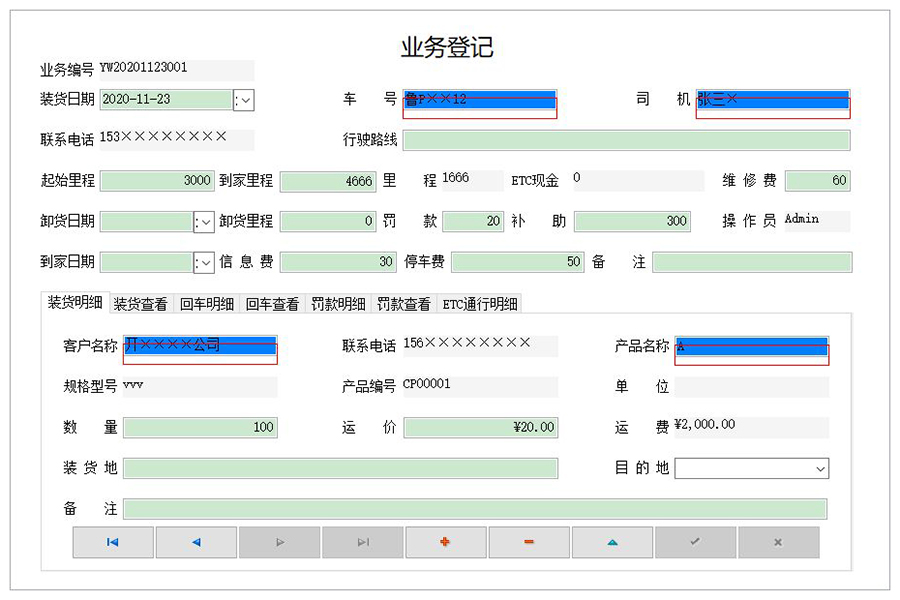 物流管理系統(tǒng)軟件現(xiàn)貨供應(yīng)貨永久使用物追蹤平臺(tái)智能倉(cāng)儲(chǔ)解決方案按需定制開(kāi)發(fā)設(shè)計(jì)