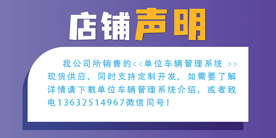 物流管理系統(tǒng)軟件現(xiàn)貨供應(yīng)貨永久使用物追蹤平臺(tái)智能倉(cāng)儲(chǔ)解決方案按需定制開(kāi)發(fā)設(shè)計(jì)